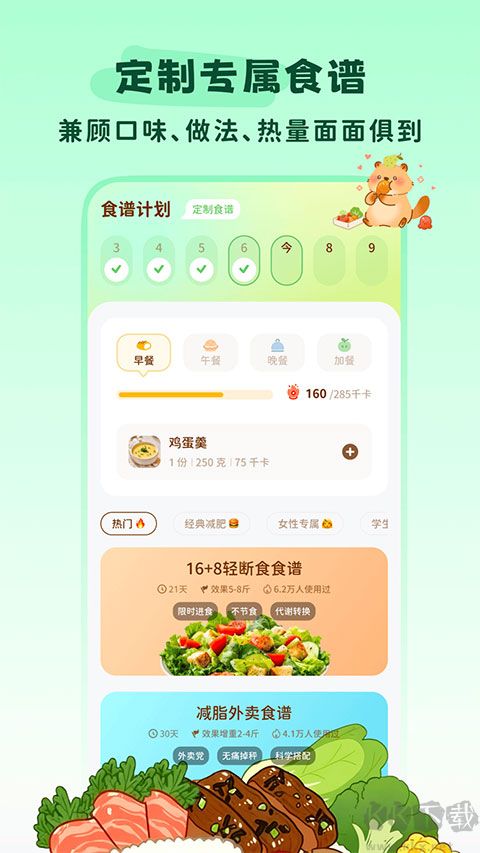轻卡日常app最新版