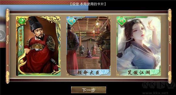 皇帝成长计划2