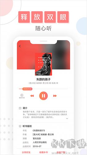 微书房app官方版