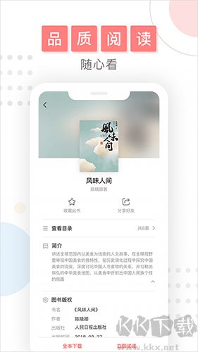 微书房app官方版