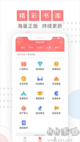 微书房app官方版