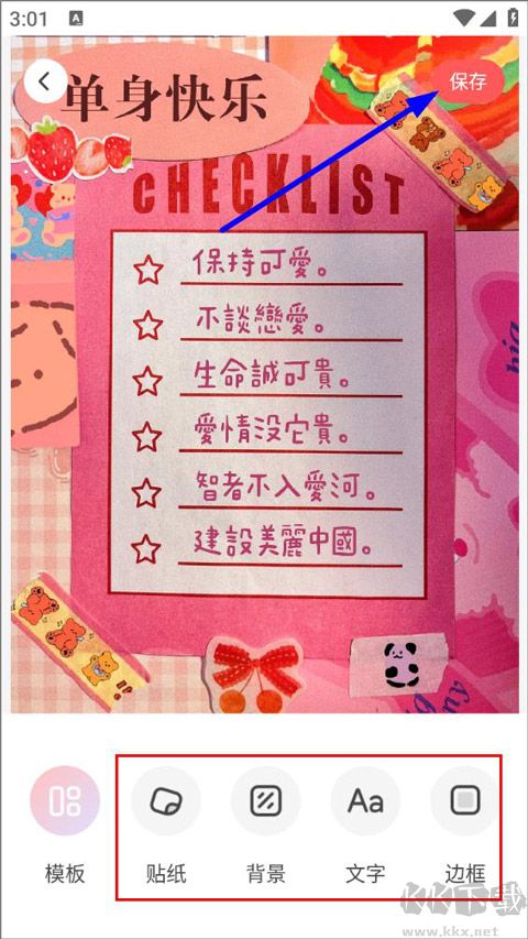 堆糖app手机版
