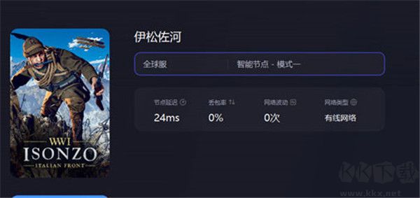伊松佐河pc版