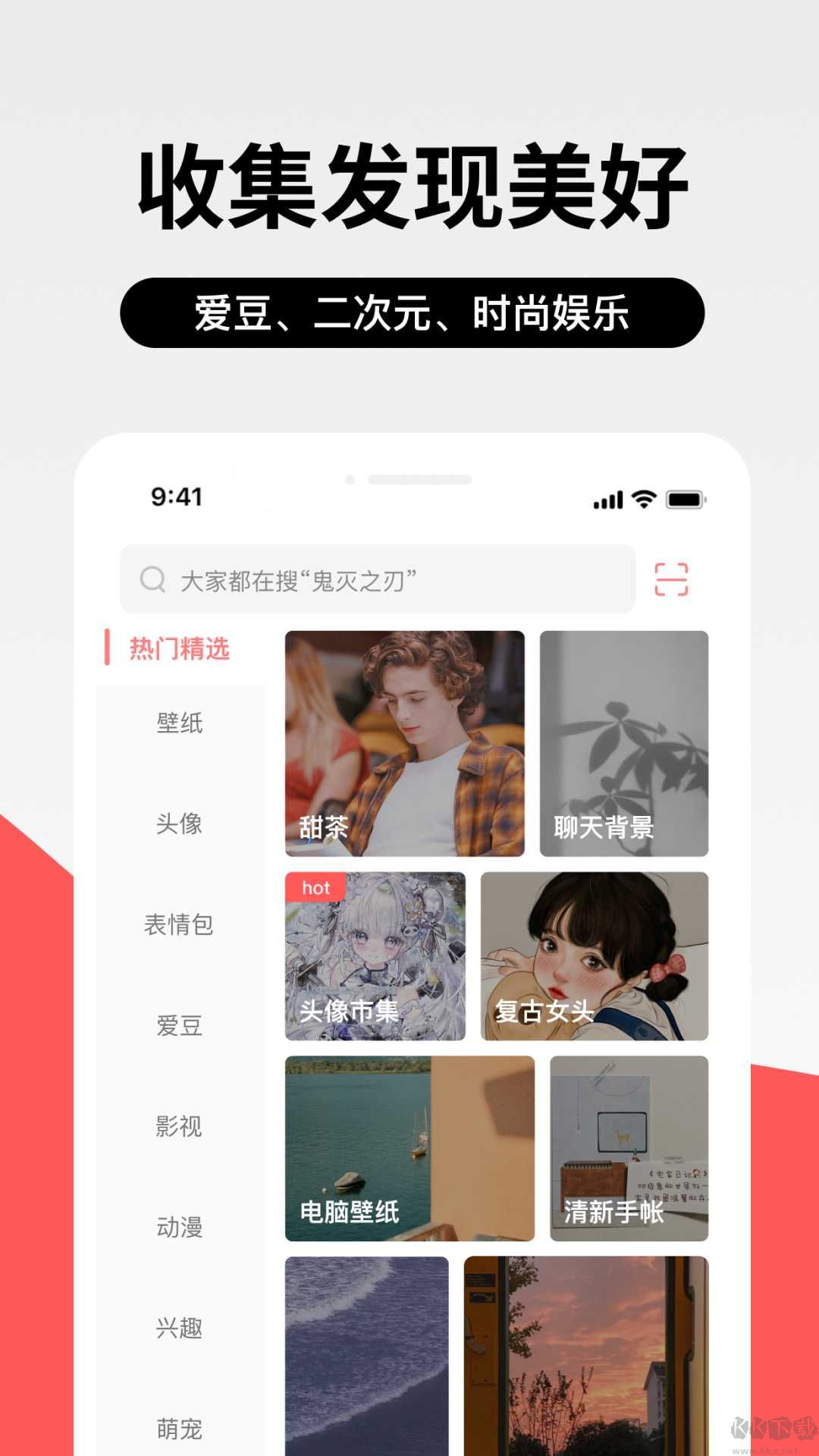 堆糖app手机版