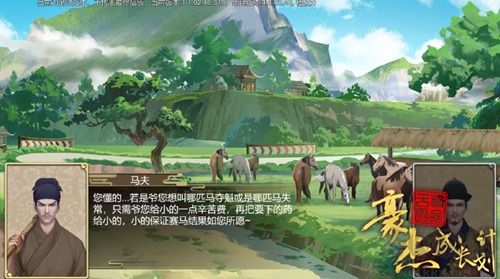 豪杰成长计划官网版
