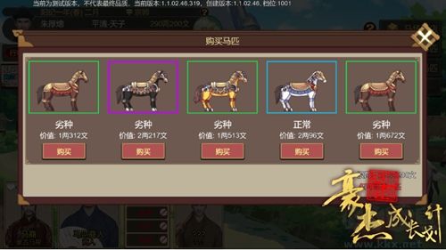 豪杰成长计划官网版
