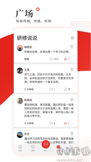 山西好干部在线app