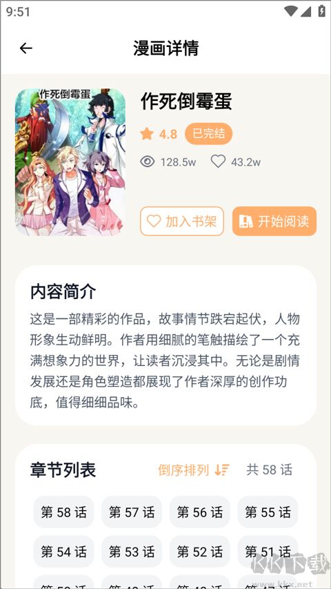 喵趣动漫最新版