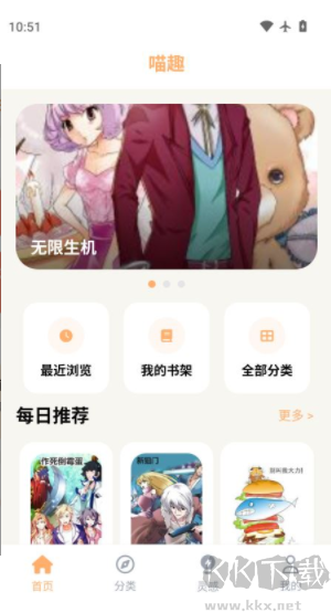 喵趣动漫最新版