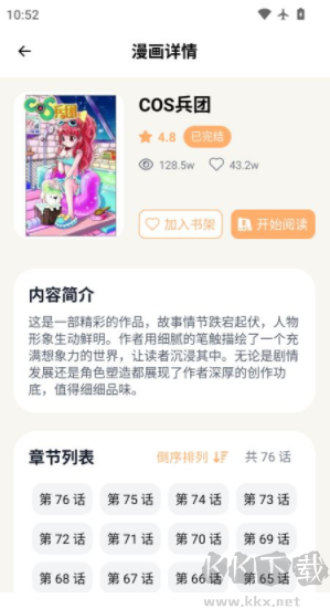 喵趣动漫最新版