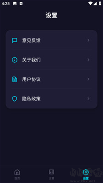尺子电子版最新版