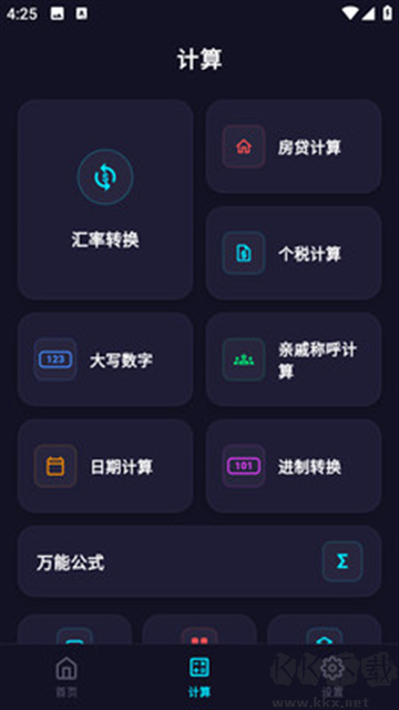 尺子电子版最新版