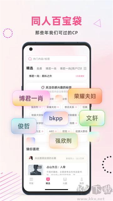 布咕阅读app官方版