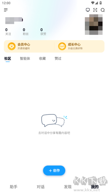文心一言app官方版
