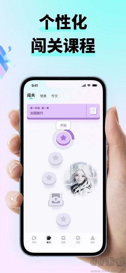 咕噜口语最新版