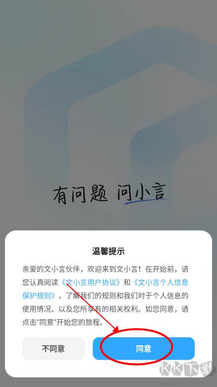 文心一言app官方版