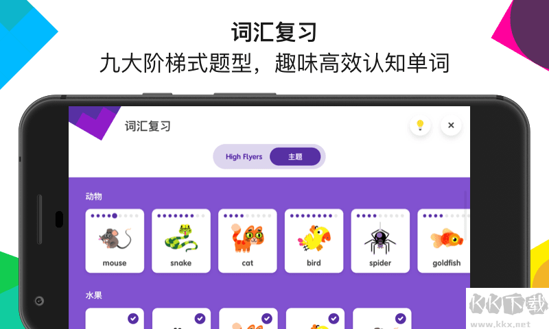 英孚教育手机版