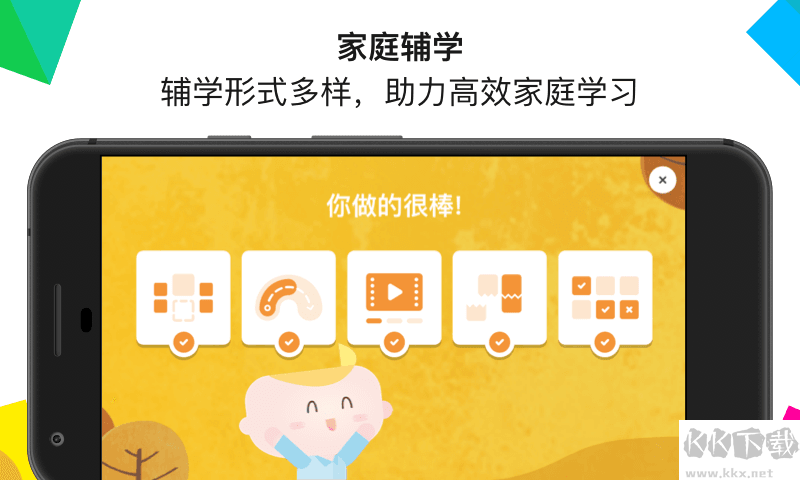 英孚教育手机版