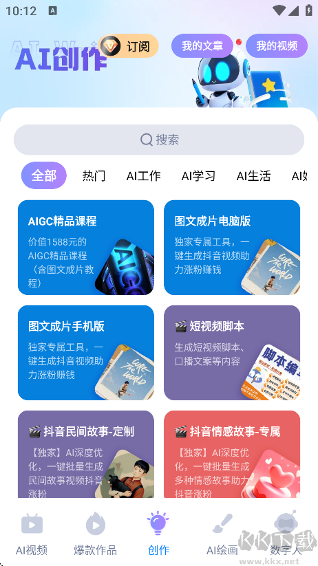 梨合剪辑免费版
