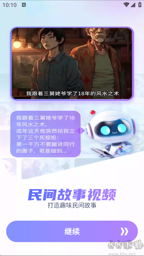 梨合剪辑免费版