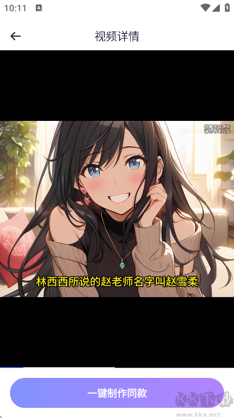 梨合剪辑免费版