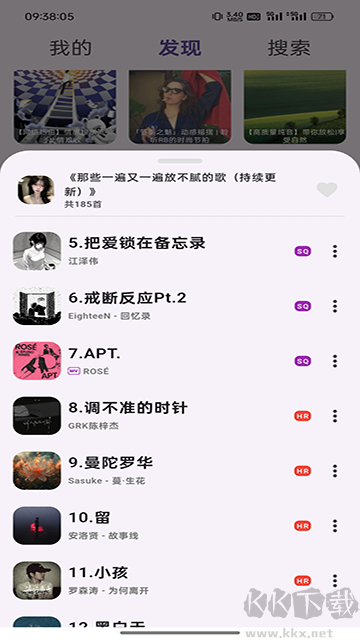 搜云音乐手机版