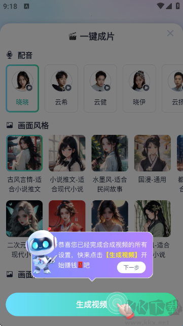 梨合剪辑免费版