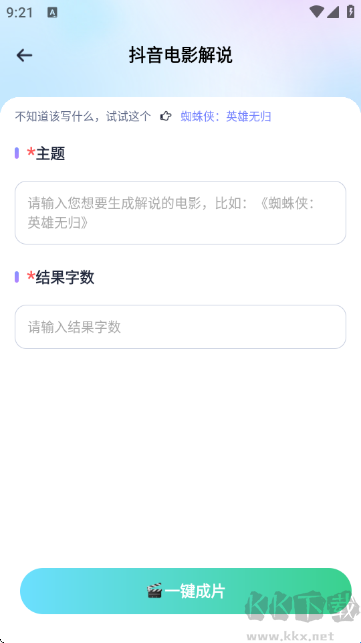 梨合剪辑免费版