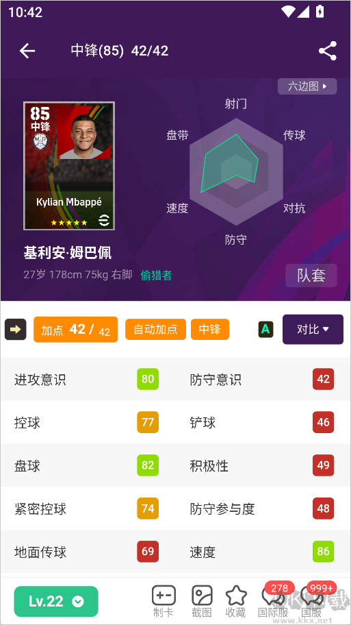 大众评球官方版