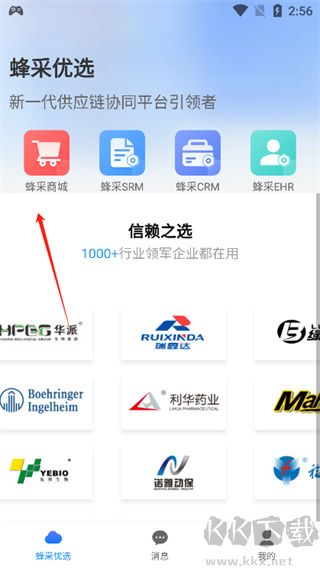 蜂采优选app