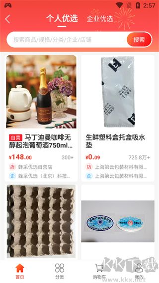 蜂采优选app