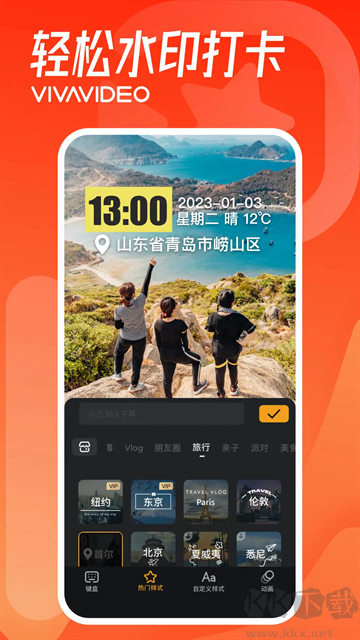 小影视频剪辑安卓版