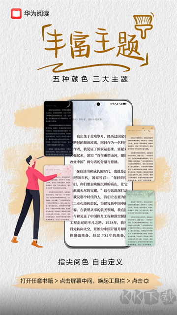 华为阅读最新版