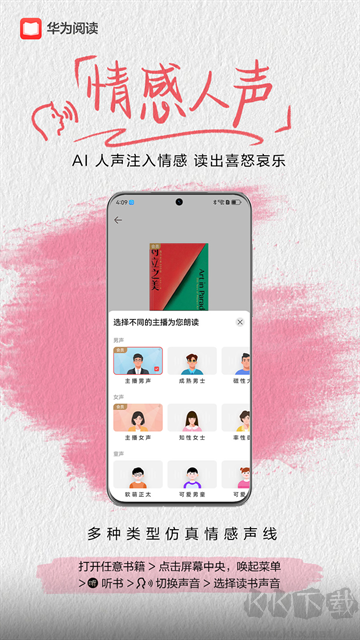 华为阅读最新版