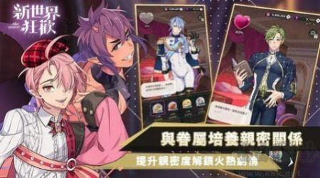 新世界狂欢中文最新版
