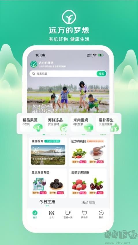 远方好物官网版