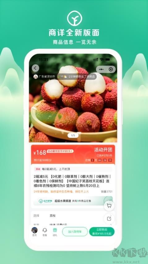 远方好物官网版