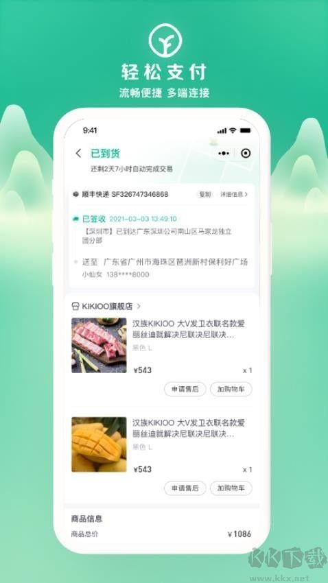远方好物官网版