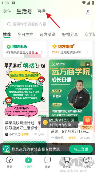 远方好物官网版