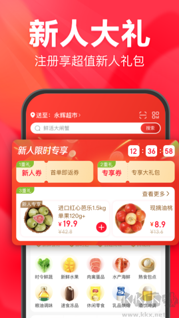 永辉线上超市app