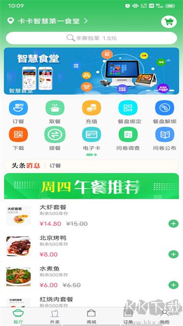 易订易购安卓版