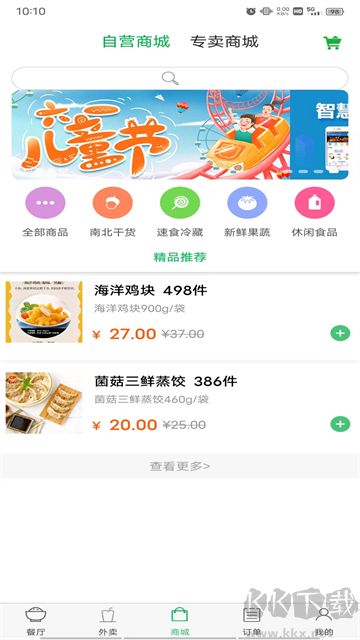 易订易购安卓版