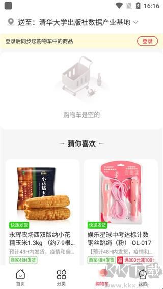 永辉线上超市app