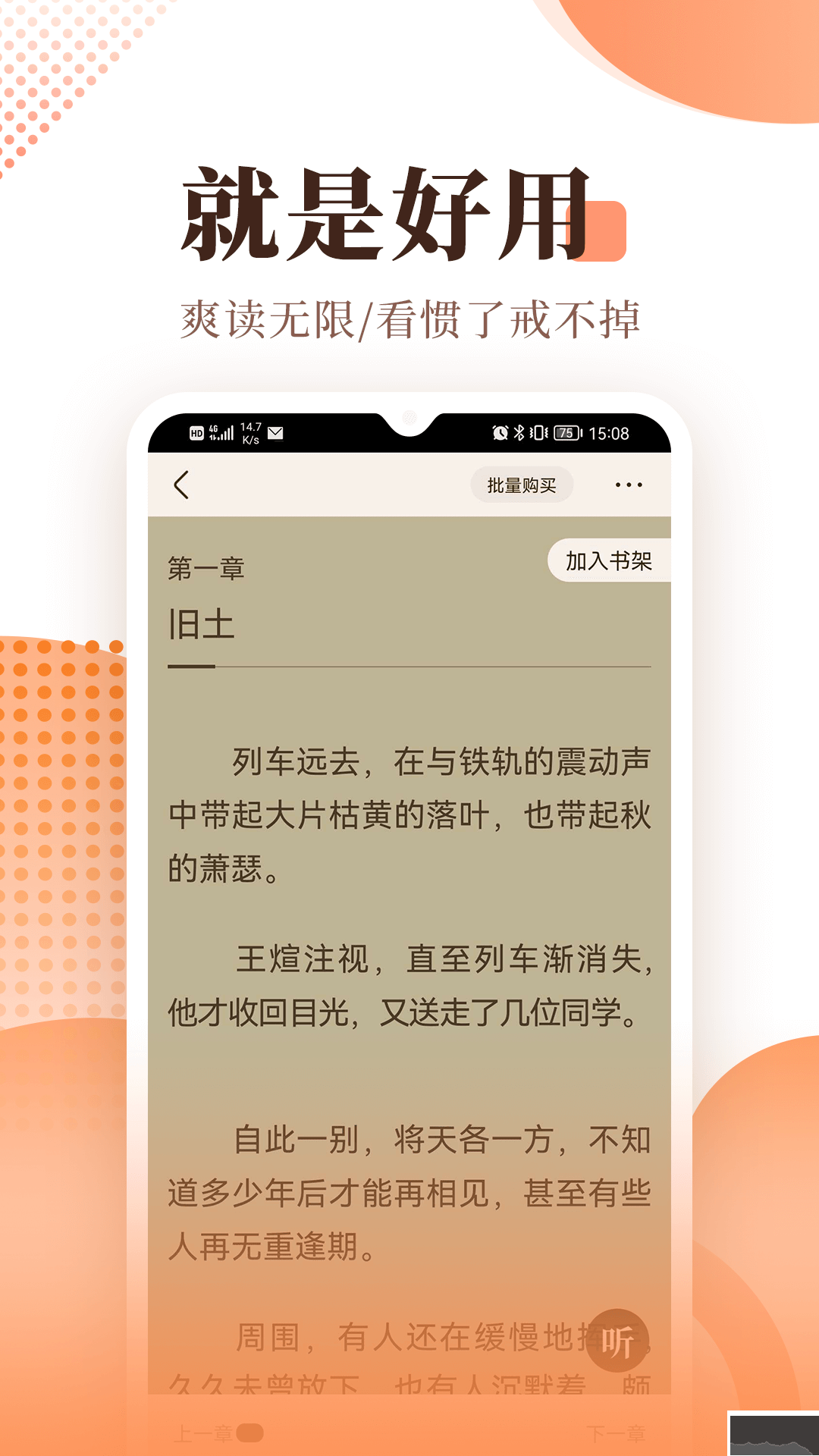 宜搜小说旧版本