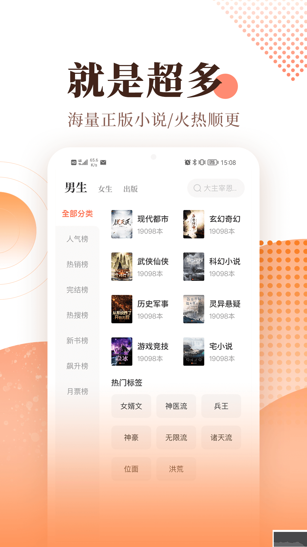 宜搜小说旧版本