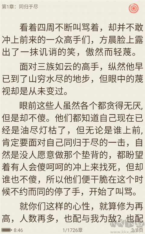宜搜小说旧版本