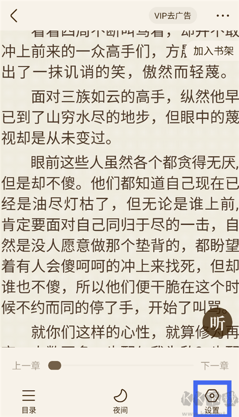 宜搜小说旧版本