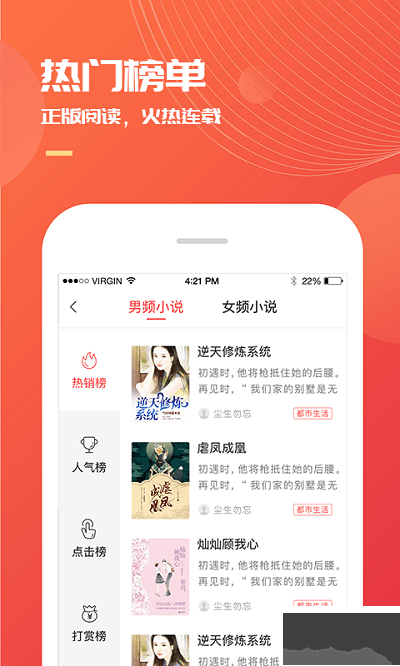 小说巴士手机版