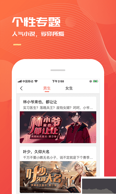 小说巴士手机版