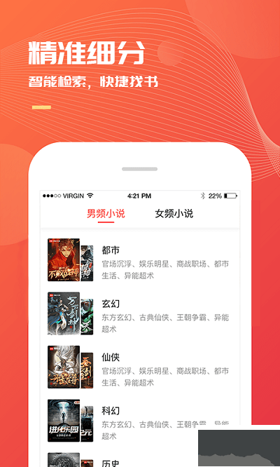 小说巴士手机版